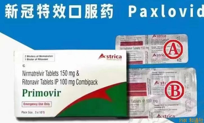记者揭辉瑞新冠Paxlovid在欧洲并不是特效药