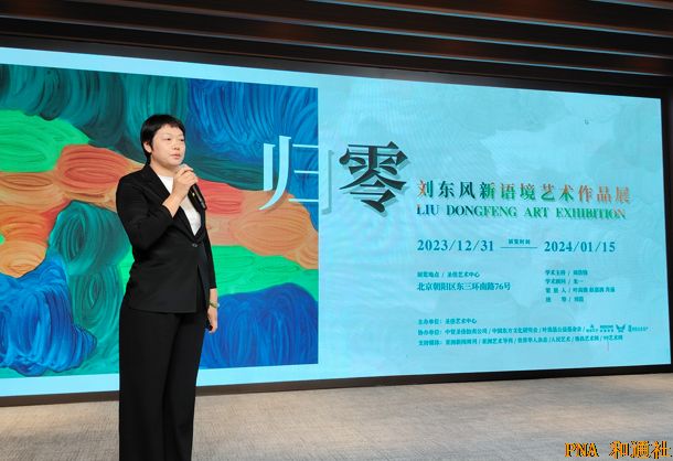 刘亭、叶高雅出席刘东风跨年新语境艺术展并致辞