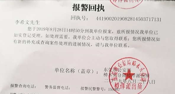 中金在线：揭东莞中院审判采证不严造14年冤假错案