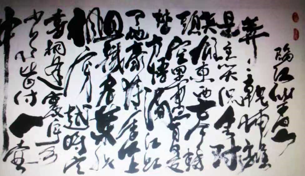 求道得法：论刘浩锋的书法艺术